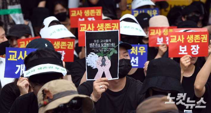 지난 22일 오후 서울 종로구 보신각 앞에서 열린 '서이초 교사 추모 및 교사 생존권 위한 전국 교사 집회'에 참석한 교사들이 구호를 외치고 있다. 황진환 기자