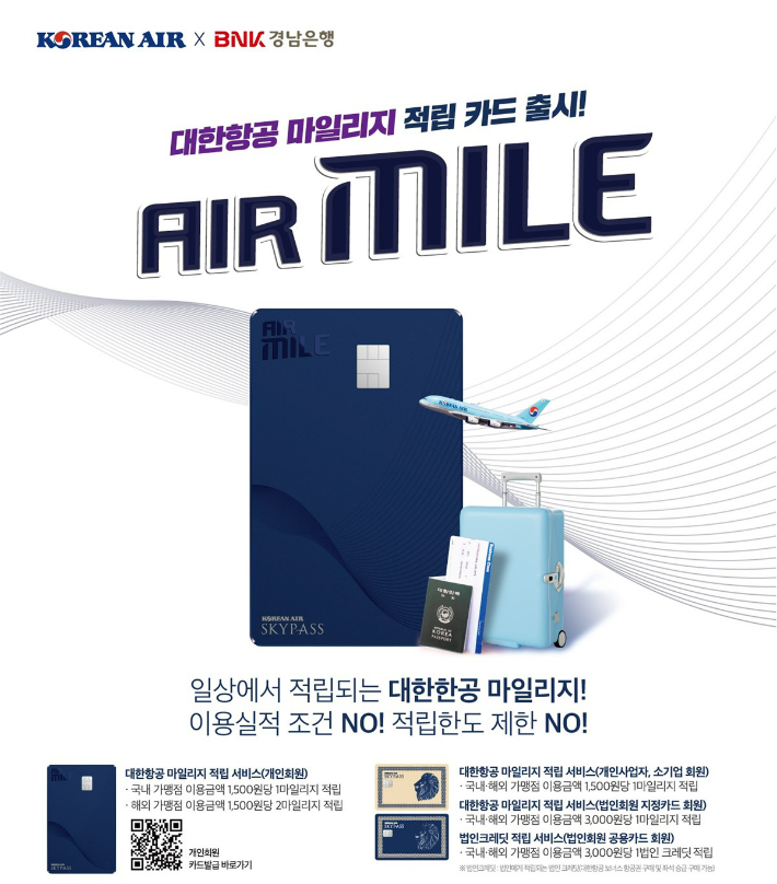 BNK 경남은행 제공