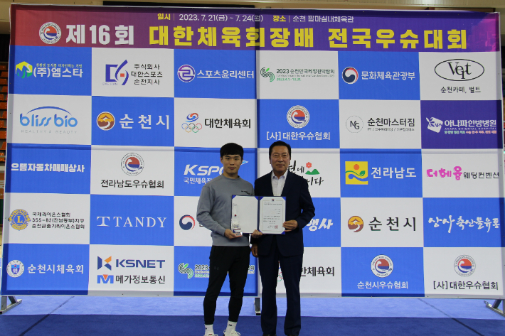 제16회 대한체육회장배 전국우슈대회 최우수 선수상을 받은 윤웅진과 이상대 순천시체육회장. 대한우슈협회