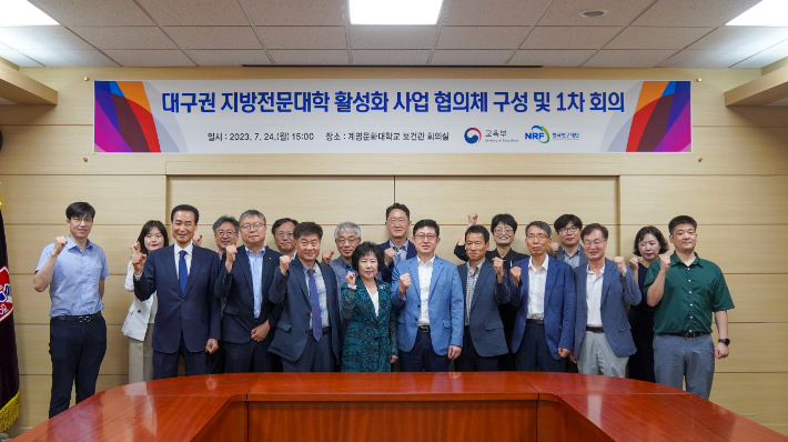 계명문화대학교 제공
