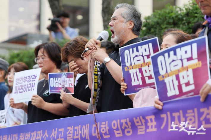 울분 토하는 이태원 참사 유가족