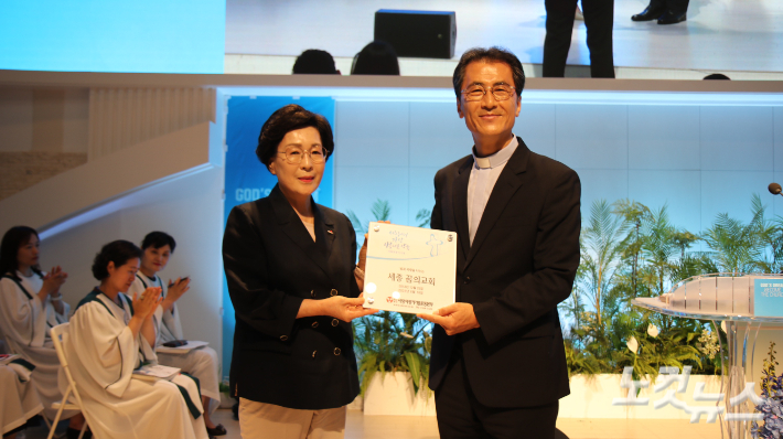 꿈의교회 안희묵 담임목사(우측)에게 감사패를 전달하는 사랑의장기기증운동본부 대전충남지부 백명자 본부장