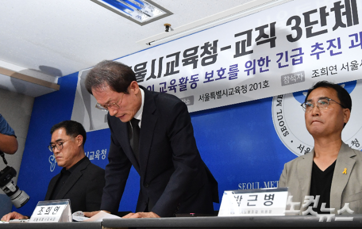 조희연 서울시교육감이 24일 오후 서울시 종로구 시교육청에서 열린 시교육청-교직 3단체 긴급 공동 기자회견에서 최근 발생한 서이초 교사 사망 사건과 관련해 사과를 하고 있다. 류영주 기자