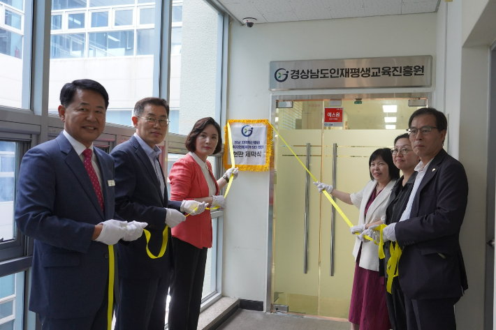 경남 라이즈 센터 개소식. 경남도청 제공