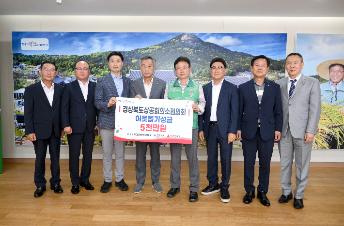 경북도상공회의소협의회 제공