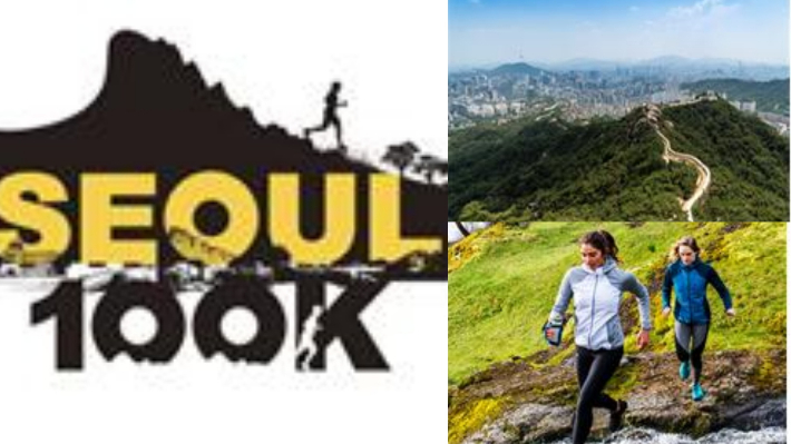 서울 국제울트라트레일러닝 심볼. 사진 오른쪽은 코스와 코스를 달리는 선수들. 서울시 제공