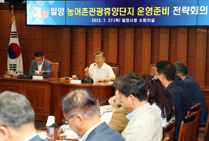 올해 하반기 운영을 시작하는 밀양 농어촌관광휴양단지의 공공시설 운영준비 전략회의가 27일 박일호 시장 주재로 열리고 있다. 밀양시 제공