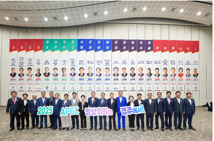 제313차 경북시군의회의장협의회 월례회 참석자들이 2025 APEC 정상회의 경주유치를 기원하고 있다. 경주시의회 제공