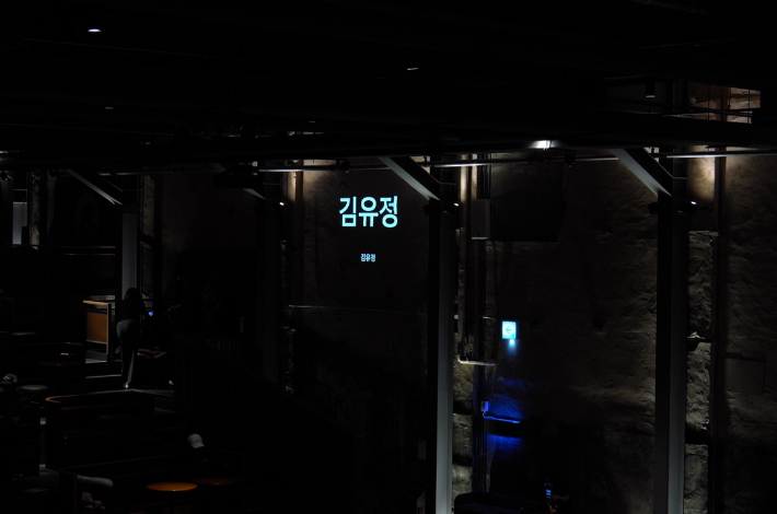 영사기에 이름이 나오는 모습. 김유정 여행작가