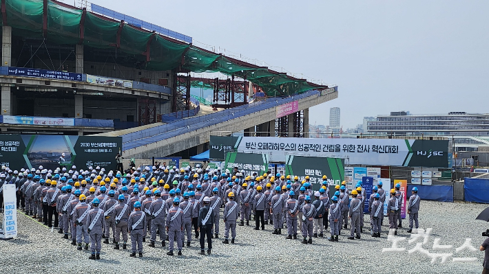 HJ중공업이 28일, 부산 북항 오페라하우스 건립 현장에서 혁신대회를 열었다. 김혜경 기자