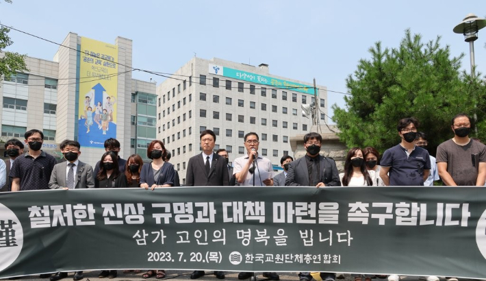 서이초등학교에서 신규교사가 극단적 선택을 한 것과 관련해 한국교총 회원들이 20일 오후 서울시교육청 앞에서 기자회견을 열고 조속한 진상규명과 교권이 존중되는 정당한 교육활동을 위한 법·제도 개선을 촉구하고 있다. 연합뉴스