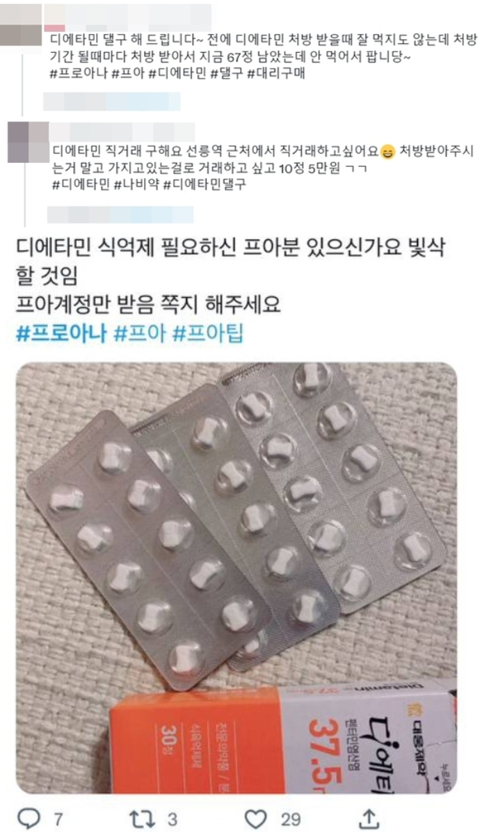 트위터 캡처. 연합뉴스