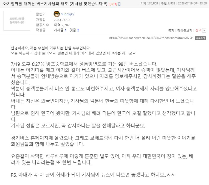 홍영성씨가 지난 19일 온라인 커뮤니티에 올린 글. 커뮤니티 캡처