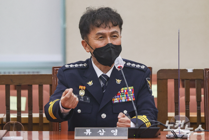 류삼영 총경. 윤창원 기자