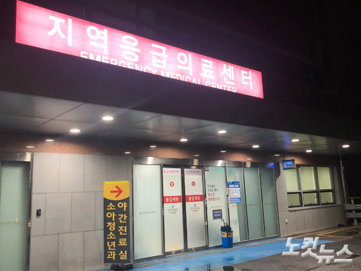 지난달 4일 밤 경기도의료원 이천병원 응급실의 '지역응급의료센터' 간판에 환하게 불이 들어와 있다. 이은지 기자