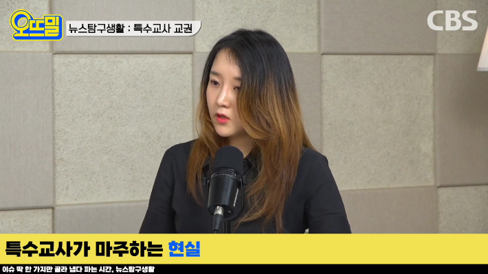 정원화 특수교사