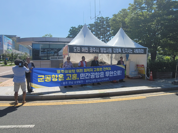 광주 군 공항 고흥 유치위원회, 1일 남악 전라남도청을 찾아 "광주 군 공항의 고흥만 간척지로 이전' 촉구. 군 공항 고흥 유치위 제공