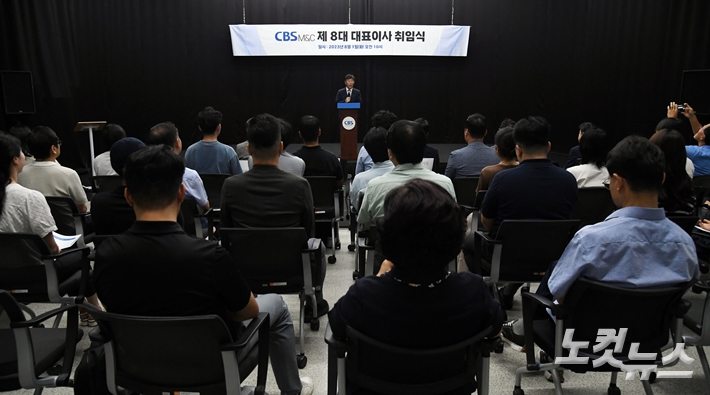 CBS M&C 박상용 신임 대표가 1일 오전 서울 양천구 CBS 사옥에서 열린 취임식에서 취임사를 하고 있다. 황진환 기자 