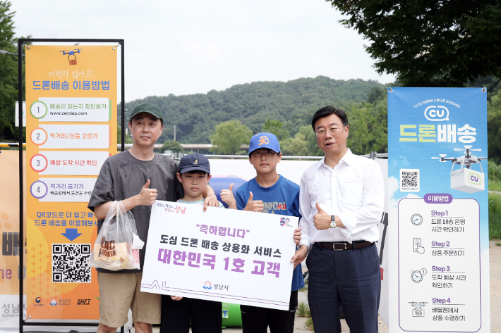 국내 첫 유료 드론 배송 서비스 1호 고객. 성님시 제공