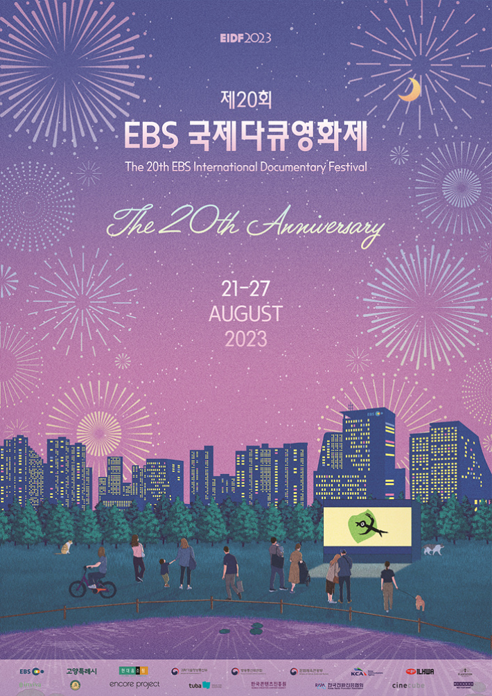 EBS 제공