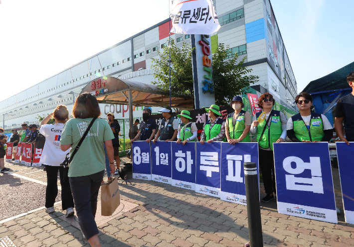 '폭염 휴게 시간 보장하라'     (인천=연합뉴스) 임순석 기자 = 쿠팡 물류센터 노동자들이 휴게시간 보장 등 폭염 대책 마련을 요구하며 하루 파업에 나선 1일 오후 인천시 서구 오류동 쿠팡 인천4물류센터 앞에 조합원들이 출퇴근길 선전전을 하고 있다. 2023.8.1        soonseok02@yna.co.kr (끝)   연합뉴스