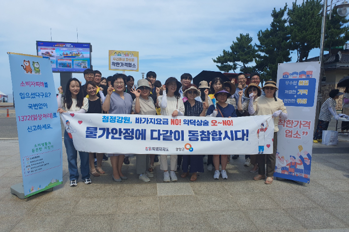 양양군은 지난달 27일 오후 낙산해변 일원에서 '피서지 물가안정 및 착한가격업소 이용 캠페인'을 펼쳤다. 강릉시 제공