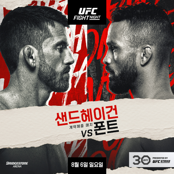 UFC 제공