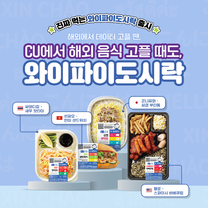 와이파이도시락 제공