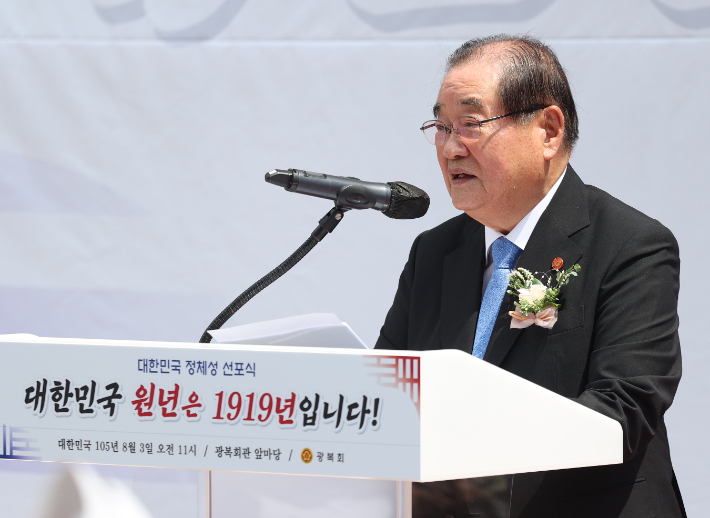 3일 '대한민국 정체성 선포식'에서 인사말하는 이종찬 광복회장. 연합뉴스