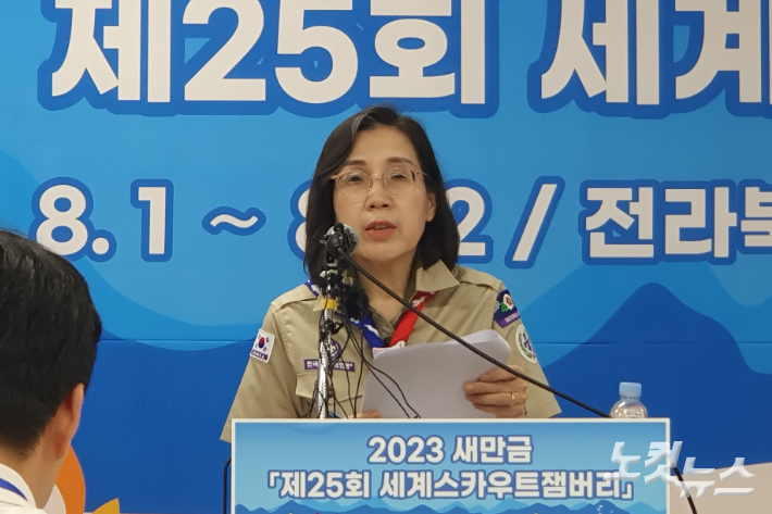 4일 오전 전북 새만금 제25회 세계스카우트 잼버리 브리핑실에서 브리핑을 하고 있는 김현숙 여성가족부장관. 송승민 기자