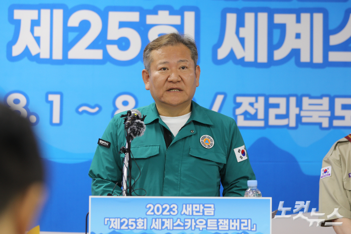 4일 오후 이상민 행정안전부 장관이 한 총리에 이어 단상 앞에 섰다. 송승민 기자