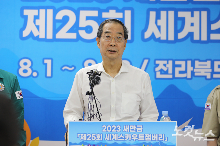 4일 오후 한덕수 국무총리가 전북 새만금 제25회 세계스카우트 잼버리 행사장의 프레스센터에서 브리핑을 열었다. 송승민 기자