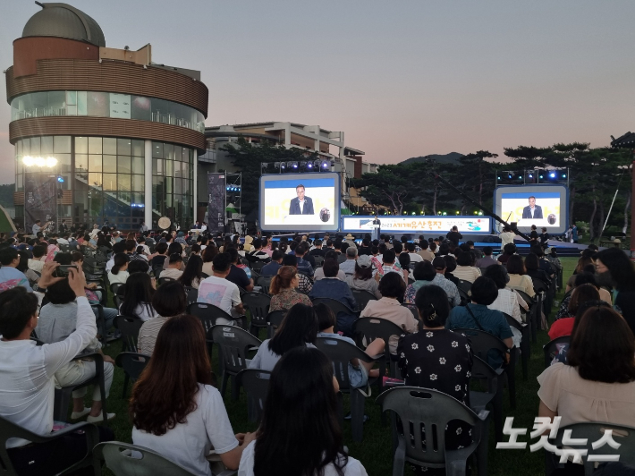 4일 순천만습지 잔디광장에서 열린 '2023 세계유산축전' 선포식. 박사라 기자 