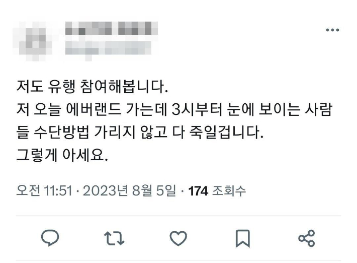 트위터 캡처