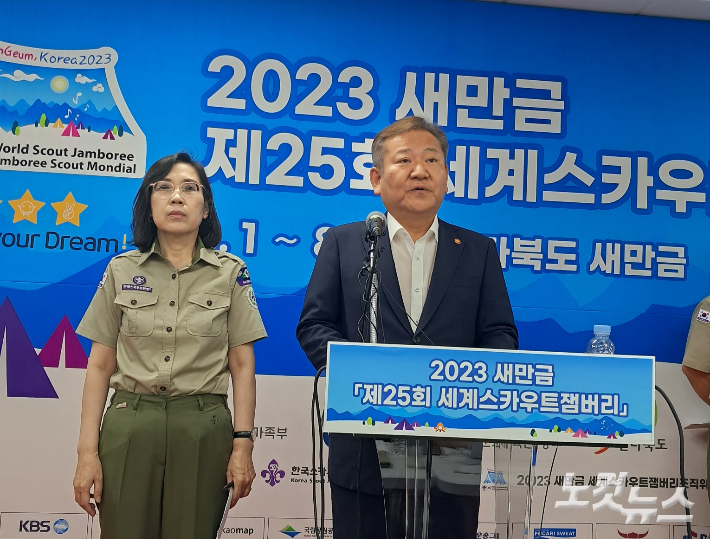 이상민 행정안전부 장관이 6일 새만금 잼버리 현장 프레스센터에서 대회 관련 계획 등을 설명하고 있다. 최명국 기자