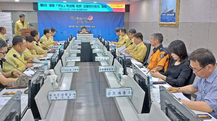 경주시가 주낙영 시장 주재로 제6호 태풍 '카눈' 북상에 따른 상황판단 회의를 개최하고 있다. 경주시 제공