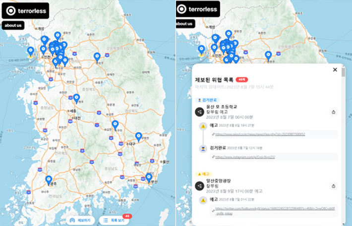 칼부림 예고 위치 안내 사이트 '테러레스(terrorless)' 캡처