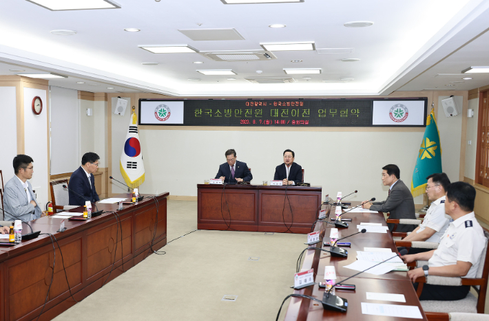 한국소방안전원 대전이전 업무협약. 대전시 제공