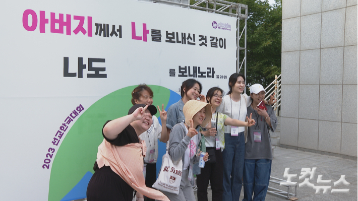 선교한국은 "이번 대회 참가자들은 복음의 은혜가 각자의 삶 속에서 선교적 제자도로 승화되는 헌신의 기쁨을 경험하게 될 것"이라며 "선교적 제자도야 말로 교회를 부흥케하고 바로 세우는 힘"이라고 말했다.