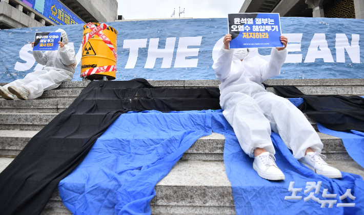 지난 4월 25일 서울 종로구 세종문화회관 계단에서 일본방사성오염수해양투기저지공동행동 주최로 한미당국의 일본 방사성 오염수 해양투기 반대 촉구 기자회견이 열리고 있다. 류영주 기자