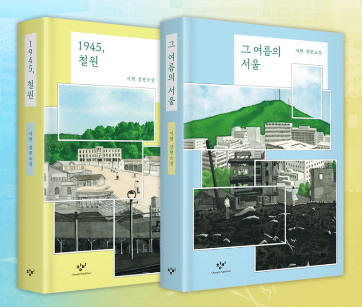 창비 제공 