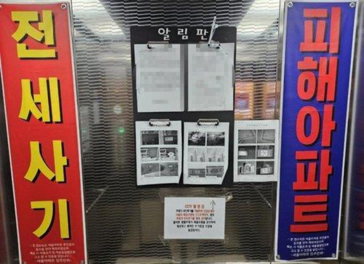 기사 내용과 관련없는 전세사기 아파트. 연합뉴스 