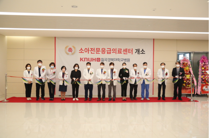 정부가 지난 2016년부터 지원사업을 진행 중인 소아전문응급의료센터는 △서울대병원 △서울아산병원 △연세대세브란스병원 △길의료재단 길병원 △인하대 의대 부속병원 △칠곡경북대병원 △세종충남대병원 △차의과대 분당차병원 △순천향대부속천안병원 △양산부산대병원 등 전국적으로 총 10곳이 있다. 칠곡경북대병원 제공