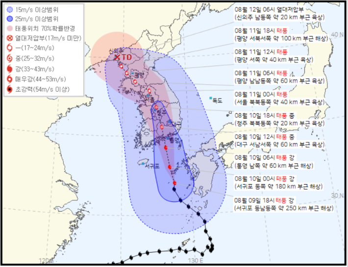 기상청이 9일 오후 7시 발표한 태풍 카눈의 이동경로. 기상청 제공