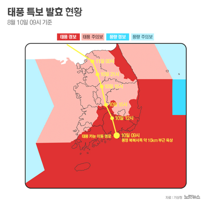 '카눈' 북상으로 남해 전역에 태풍경보[그래픽뉴스]