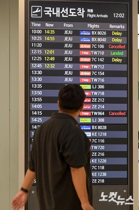 김포공항 전광판에 안내되는 지연 항공편
