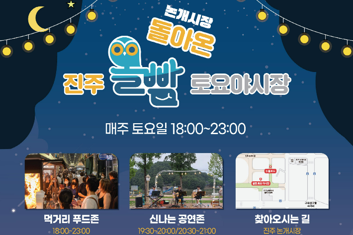 진주시청 제공