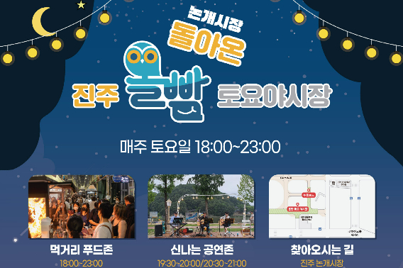 진주시청 제공
