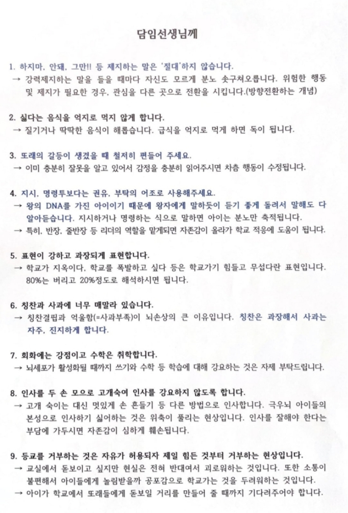 초등교사노조 제공