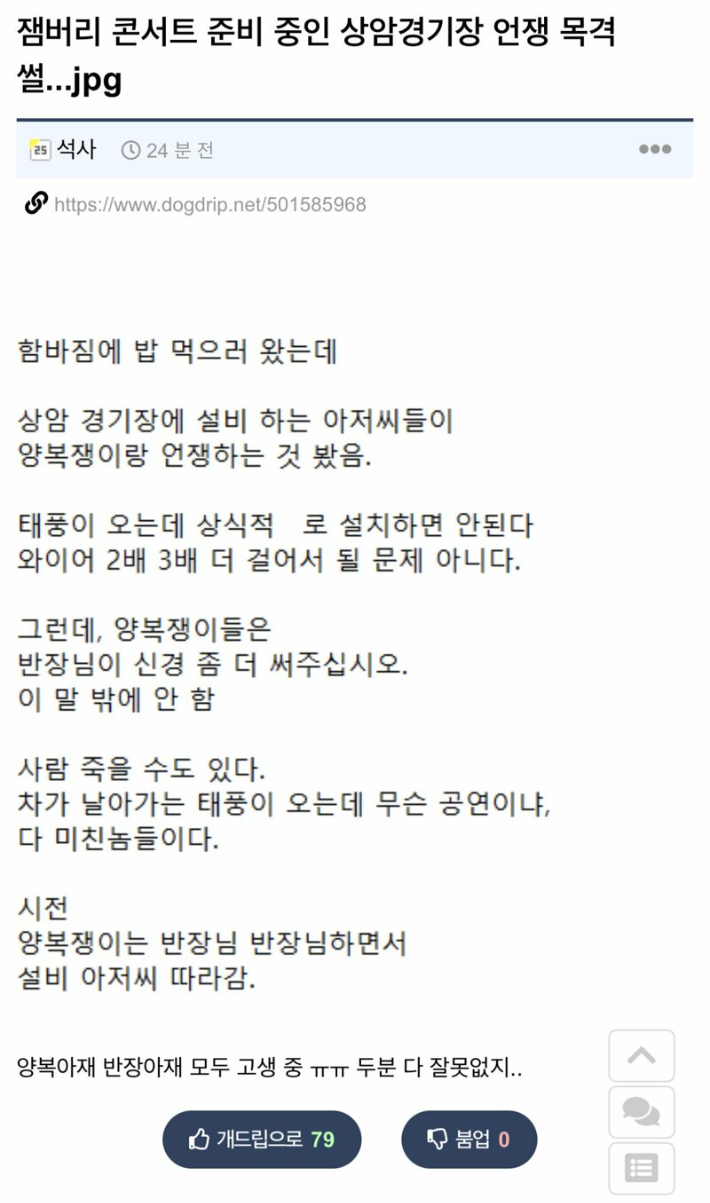 온라인 커뮤니티 캡쳐